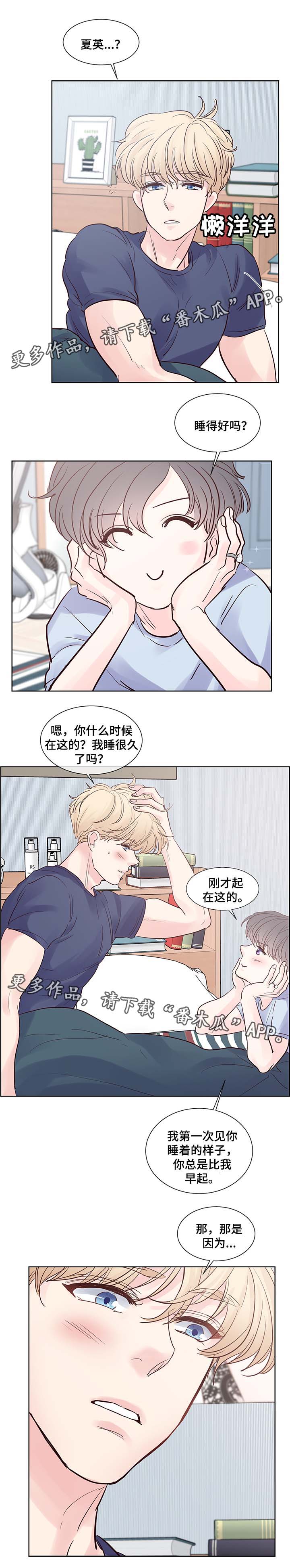 《朱罗家族》第73章你真的好可爱 第1页