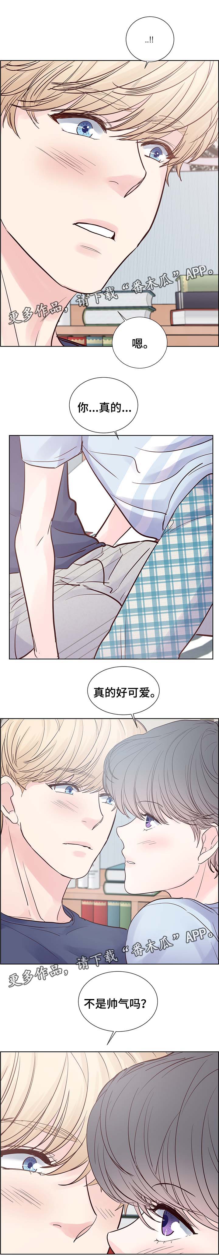 《朱罗家族》第73章你真的好可爱 第3页