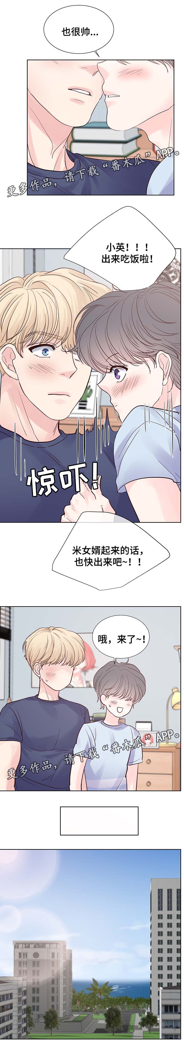 《朱罗家族》第73章你真的好可爱 第4页