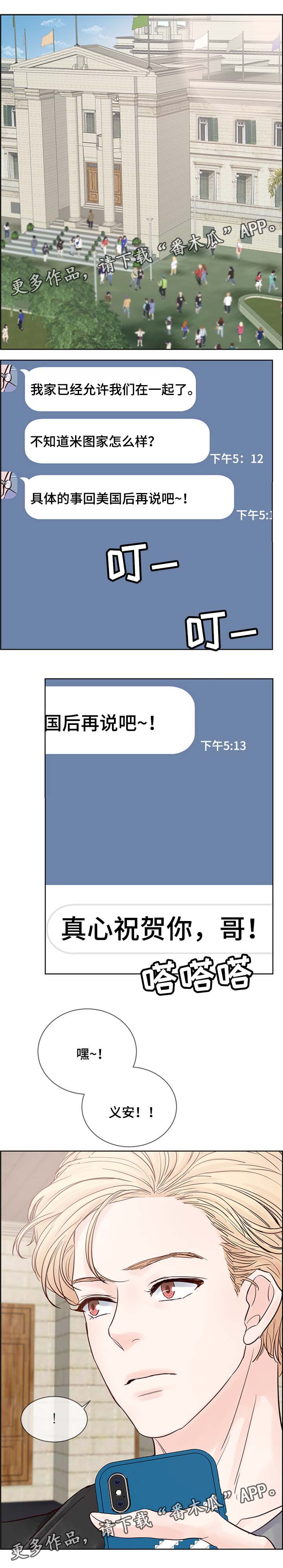 《朱罗家族》第73章你真的好可爱 第5页