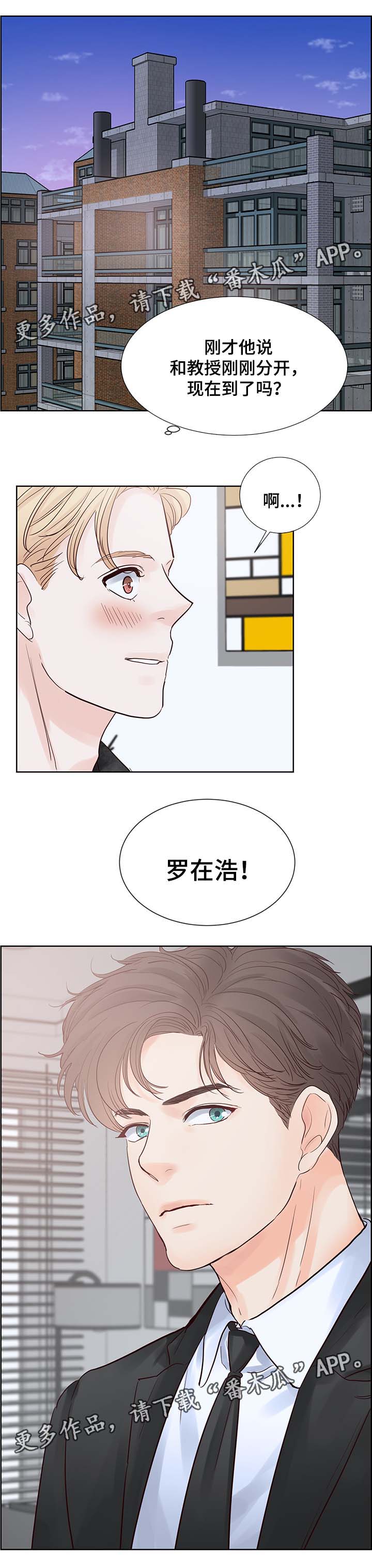 《朱罗家族》第73章你真的好可爱 第8页