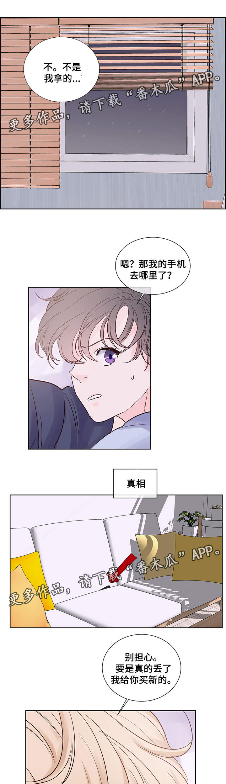 《朱罗家族》第71章我爱你，夏英 第10页