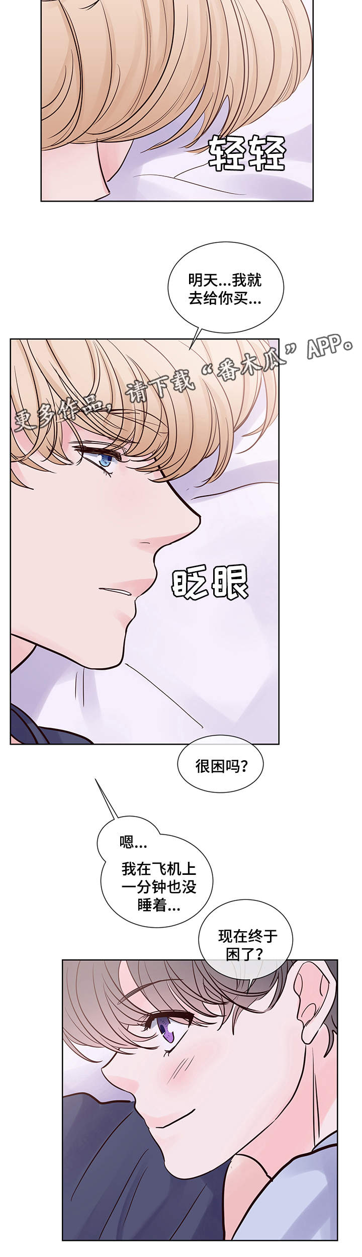 《朱罗家族》第71章我爱你，夏英 第11页