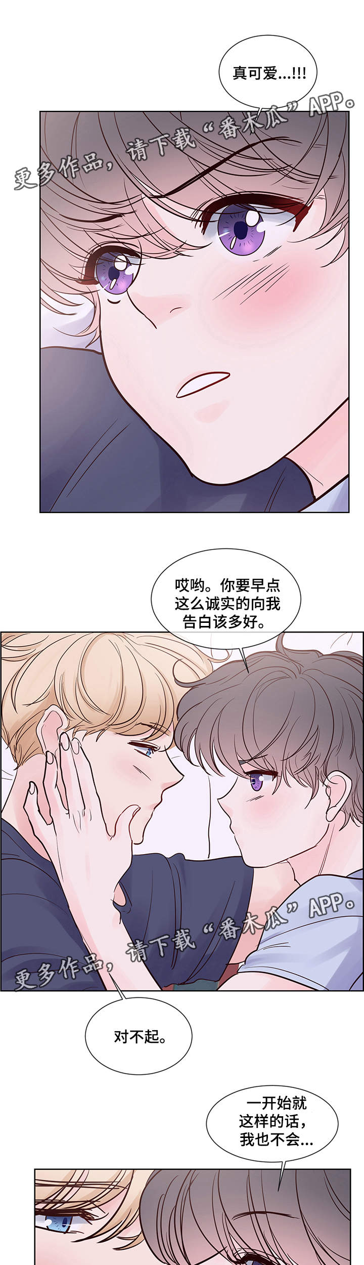 《朱罗家族》第71章我爱你，夏英 第8页