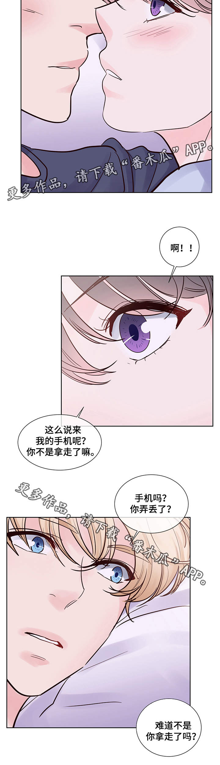 《朱罗家族》第71章我爱你，夏英 第9页