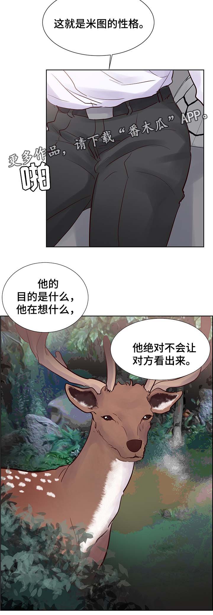 《朱罗家族》第74章我等了那么久... 第10页
