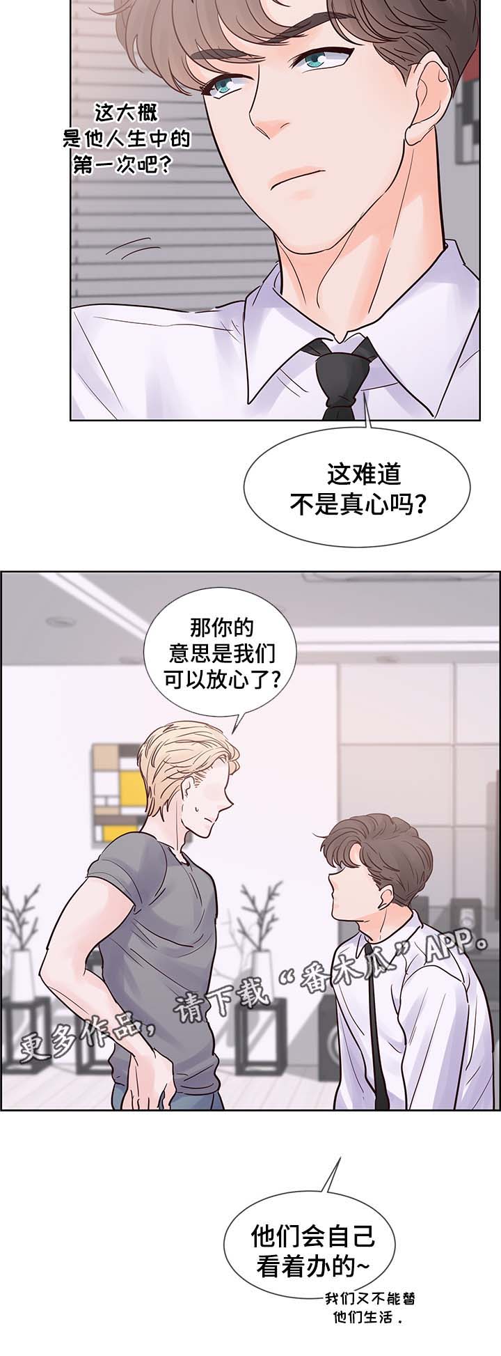 《朱罗家族》第74章我等了那么久... 第12页