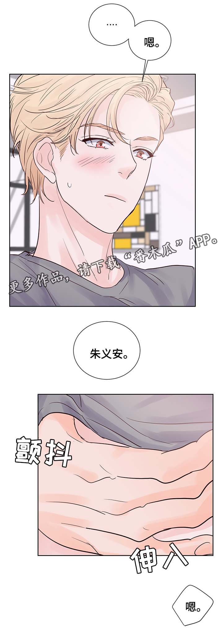 《朱罗家族》第74章我等了那么久... 第14页