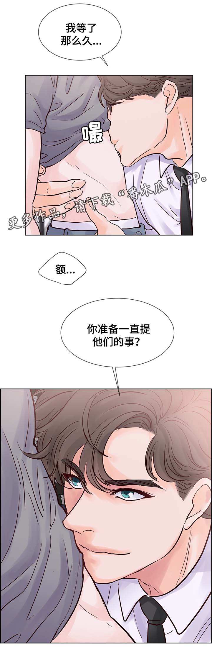 《朱罗家族》第74章我等了那么久... 第15页