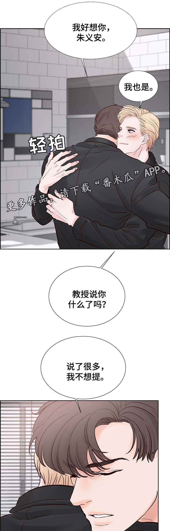 《朱罗家族》第74章我等了那么久... 第3页