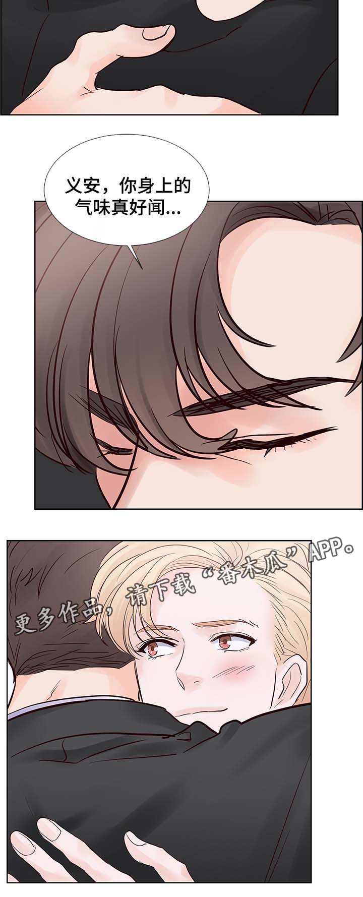 《朱罗家族》第74章我等了那么久... 第4页