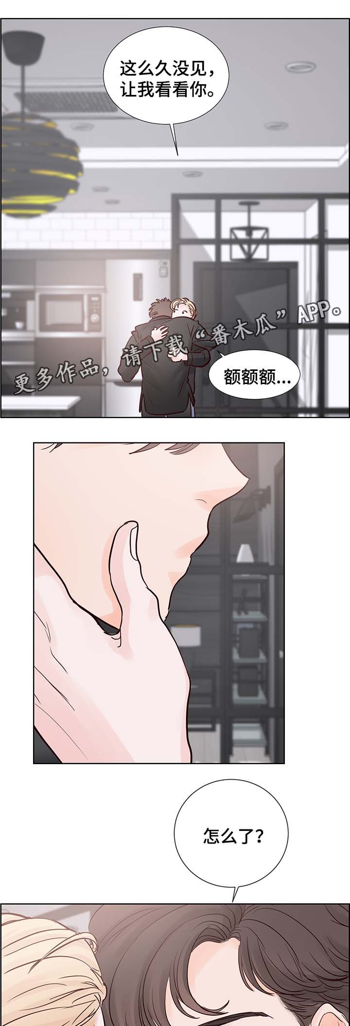 《朱罗家族》第74章我等了那么久... 第5页