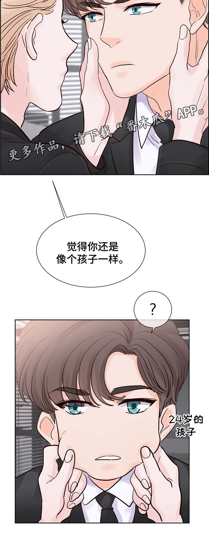 《朱罗家族》第74章我等了那么久... 第6页