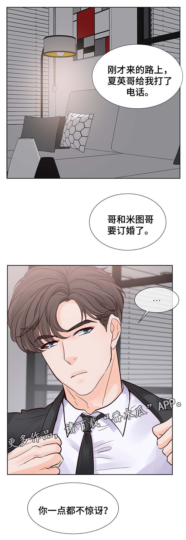 《朱罗家族》第74章我等了那么久... 第7页