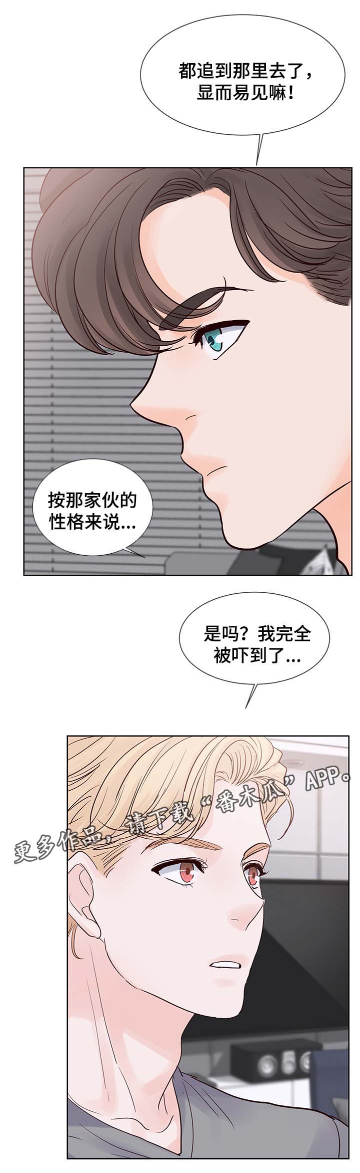 《朱罗家族》第74章我等了那么久... 第8页
