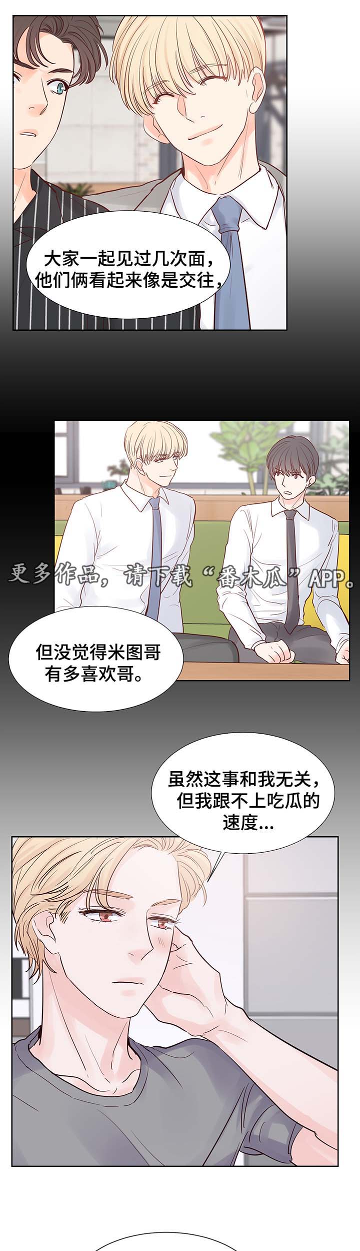 《朱罗家族》第74章我等了那么久... 第9页