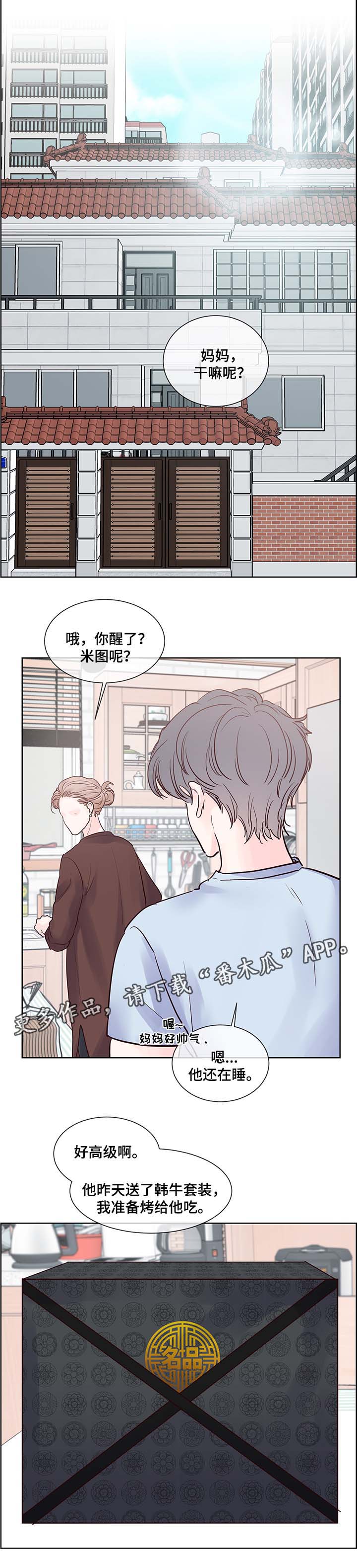 《朱罗家族》第72章温馨 第1页