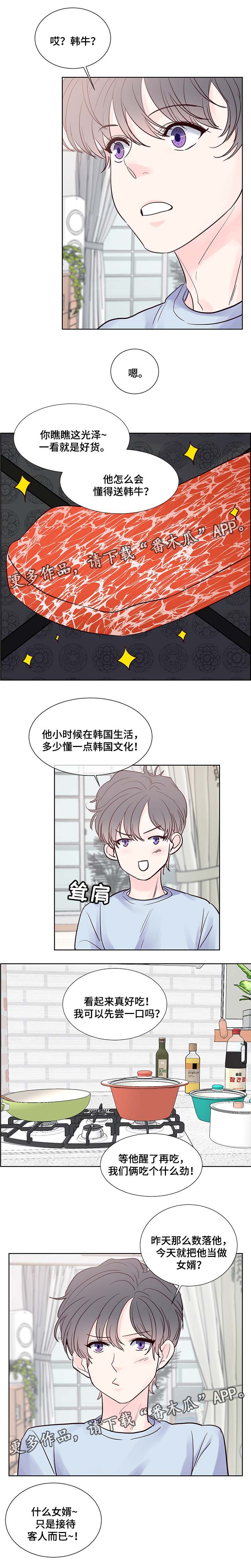 《朱罗家族》第72章温馨 第2页