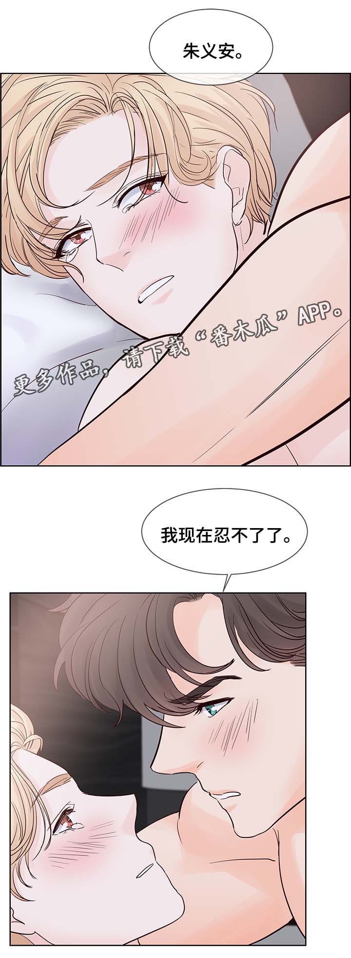 《朱罗家族》第75章忍不了了 第12页