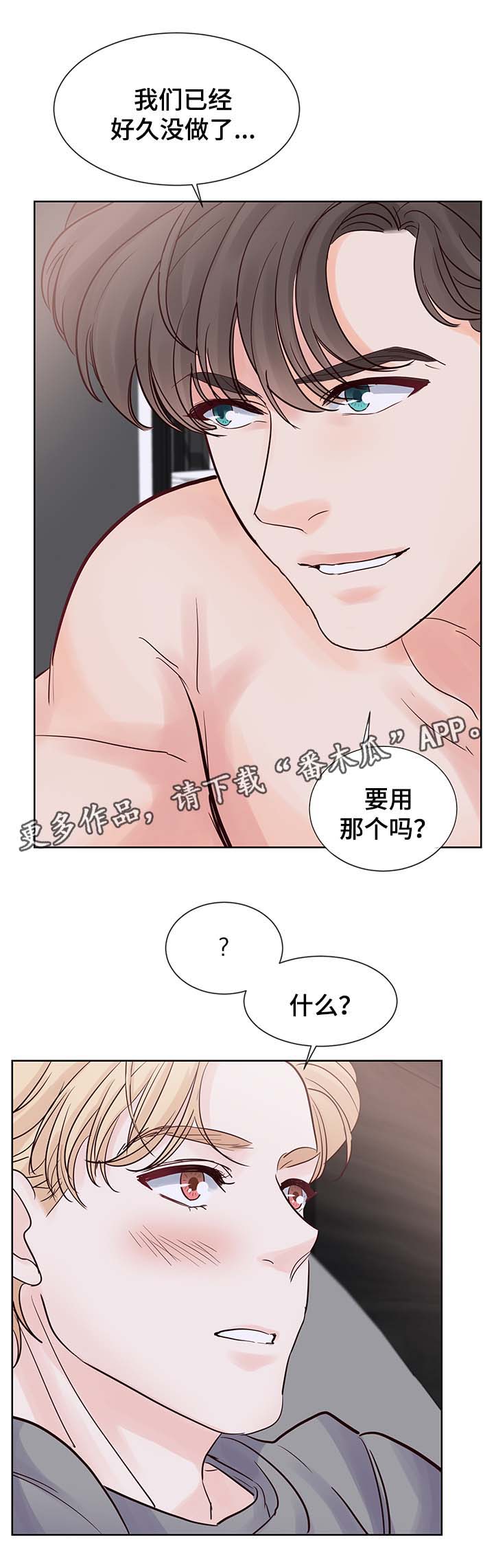 《朱罗家族》第75章忍不了了 第4页