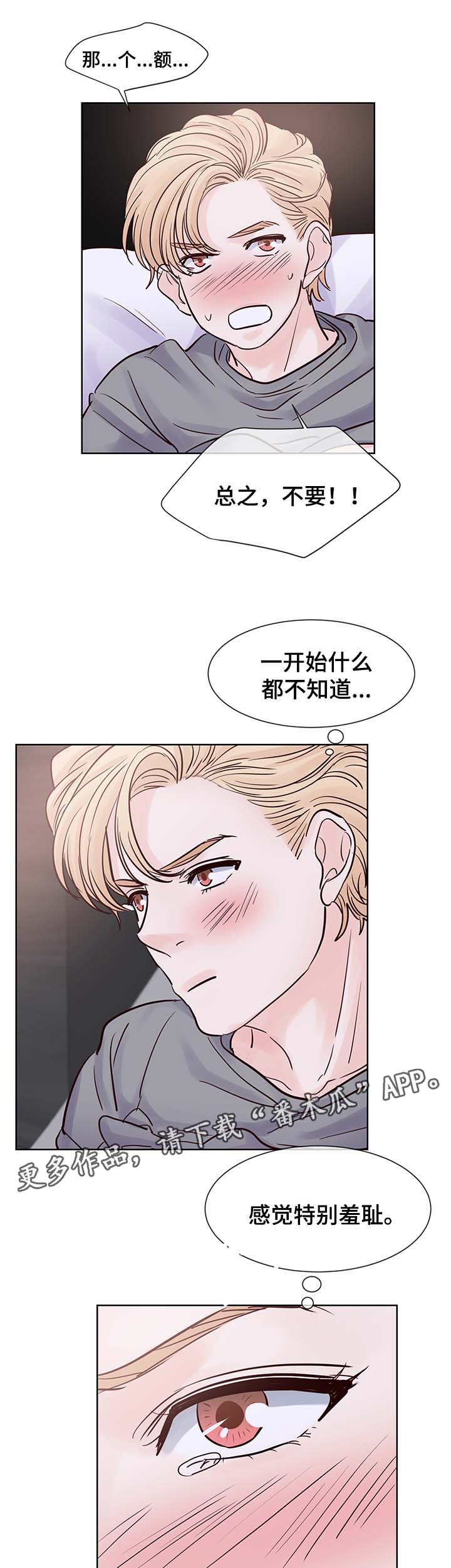 《朱罗家族》第75章忍不了了 第6页