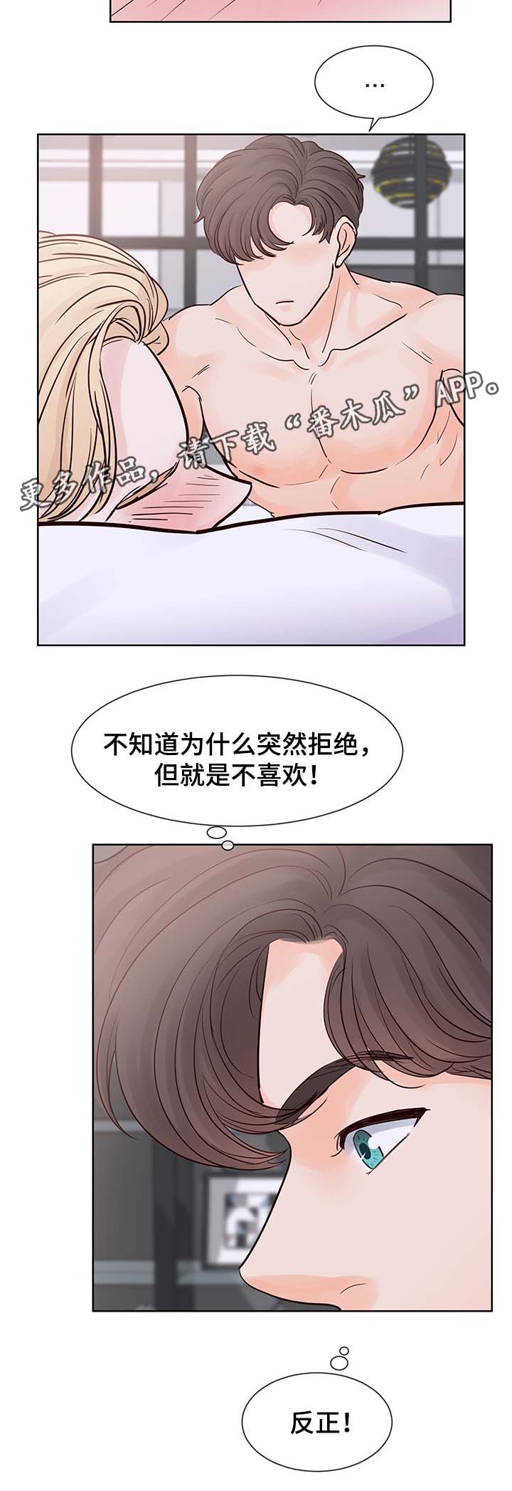 《朱罗家族》第75章忍不了了 第7页