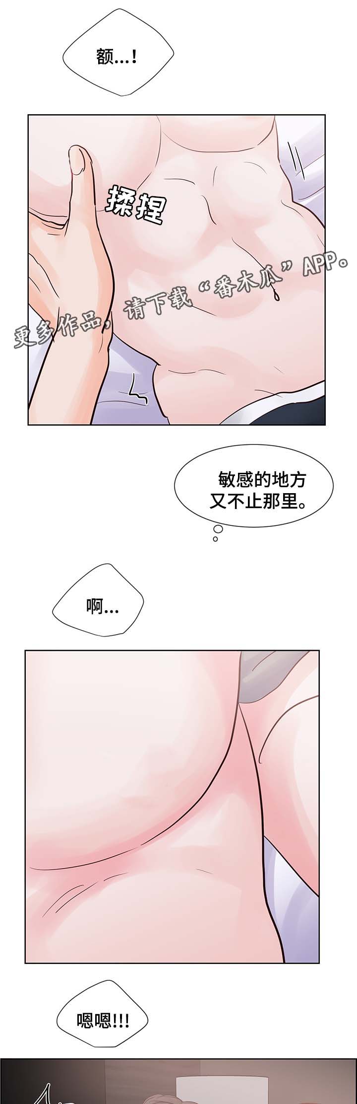《朱罗家族》第75章忍不了了 第8页