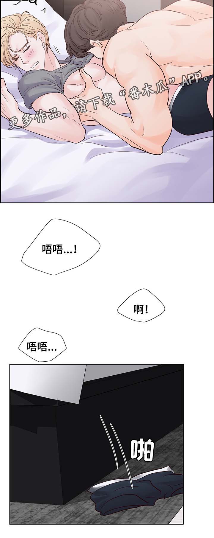 《朱罗家族》第75章忍不了了 第9页
