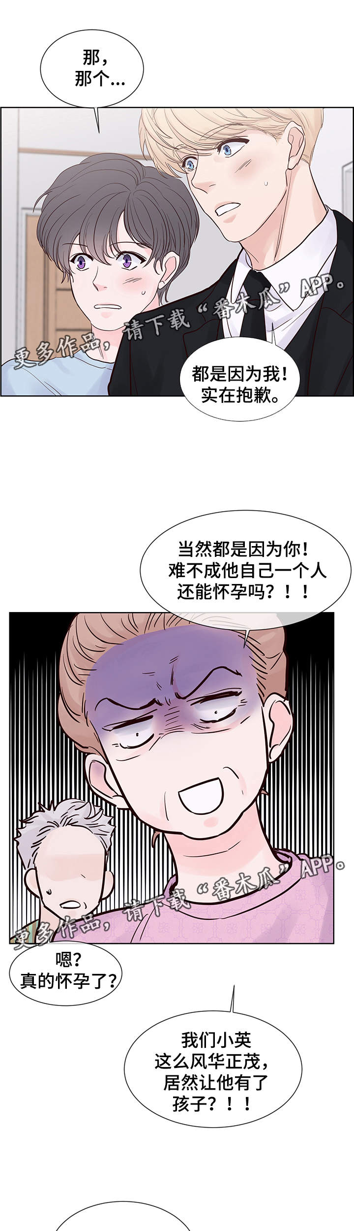 《朱罗家族》第70章想要结婚 第6页