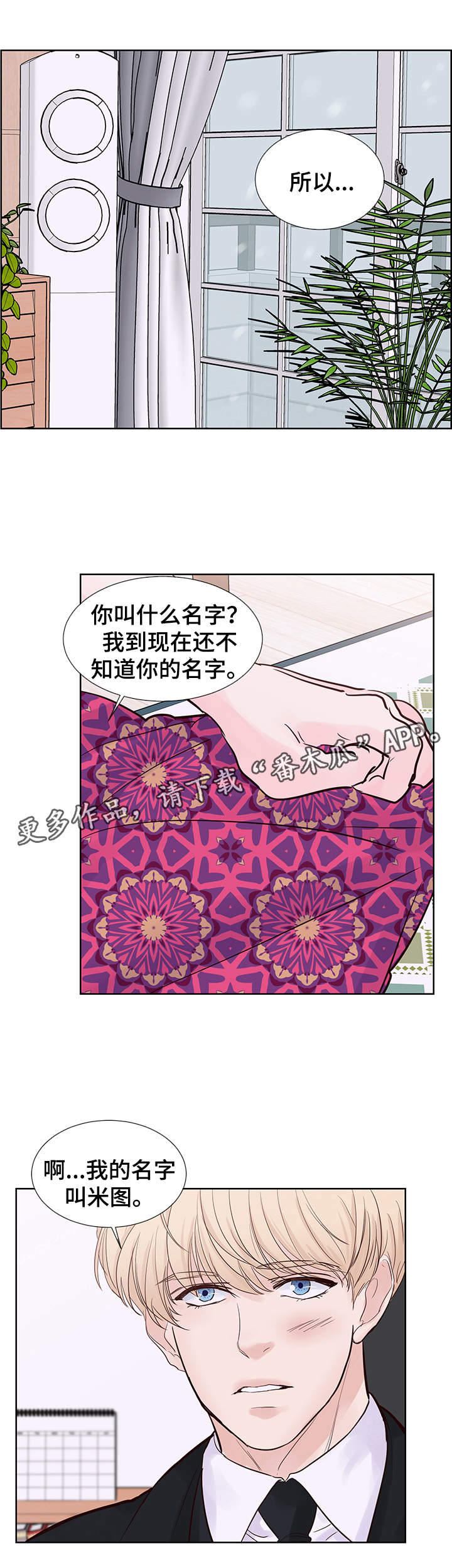 《朱罗家族》第70章想要结婚 第8页
