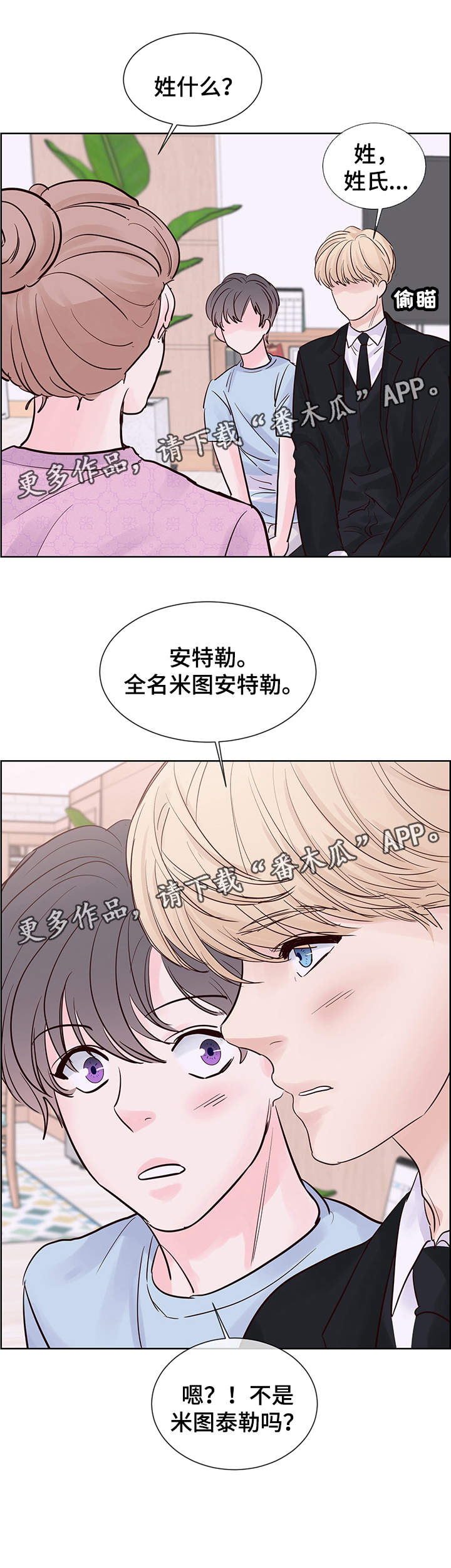 《朱罗家族》第70章想要结婚 第9页