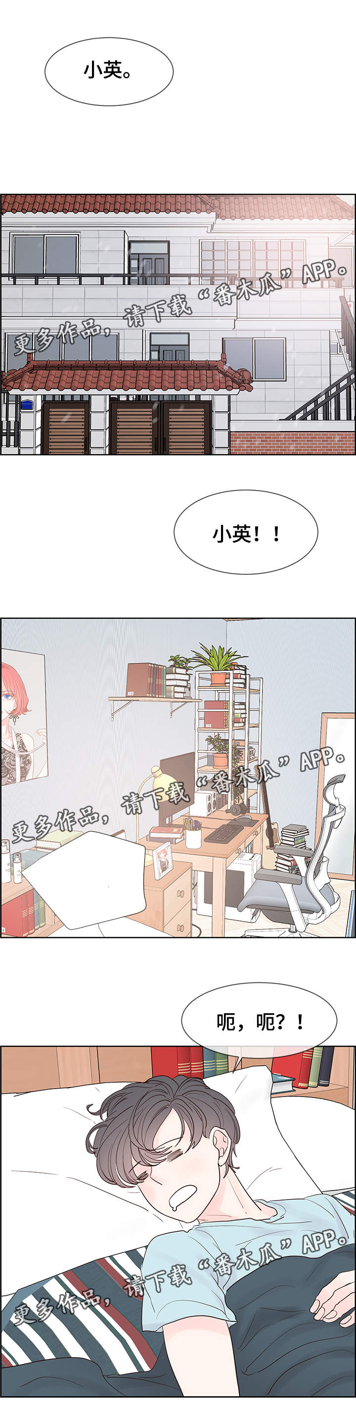 《朱罗家族》第66章回家 第1页