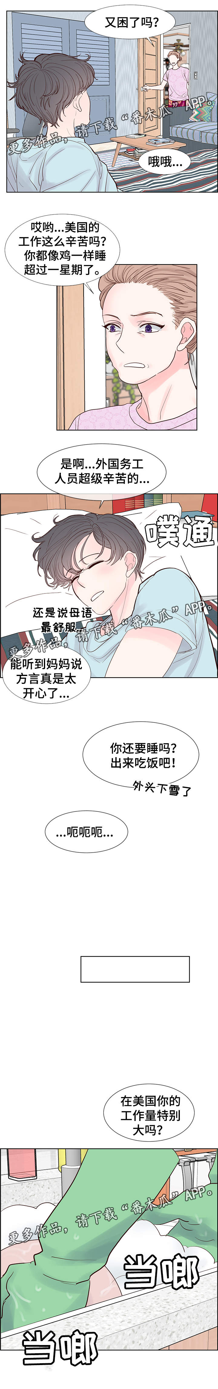 《朱罗家族》第66章回家 第2页