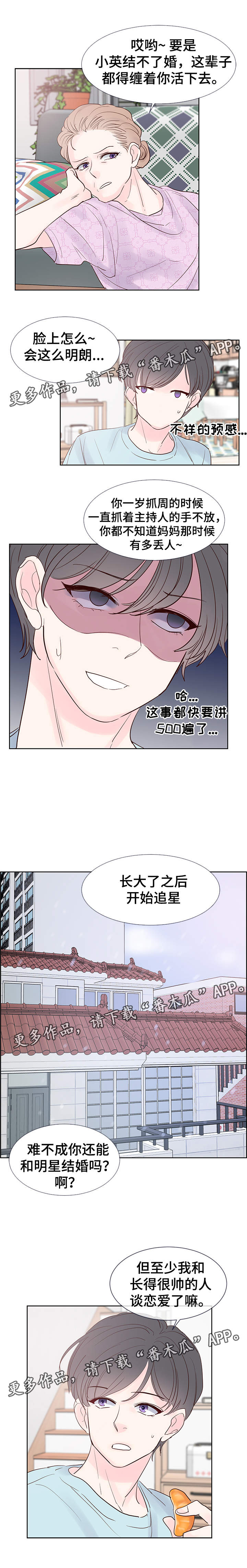 《朱罗家族》第66章回家 第4页