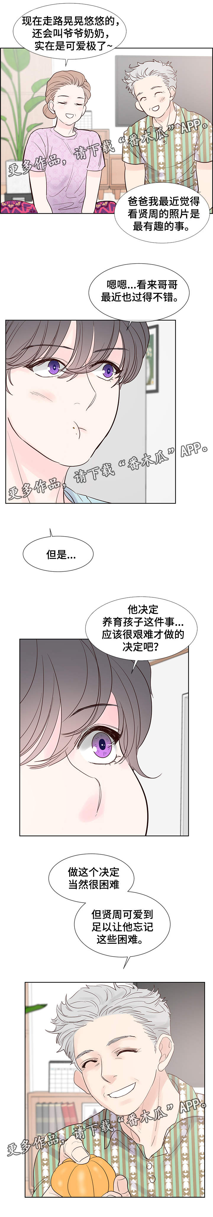 《朱罗家族》第66章回家 第6页