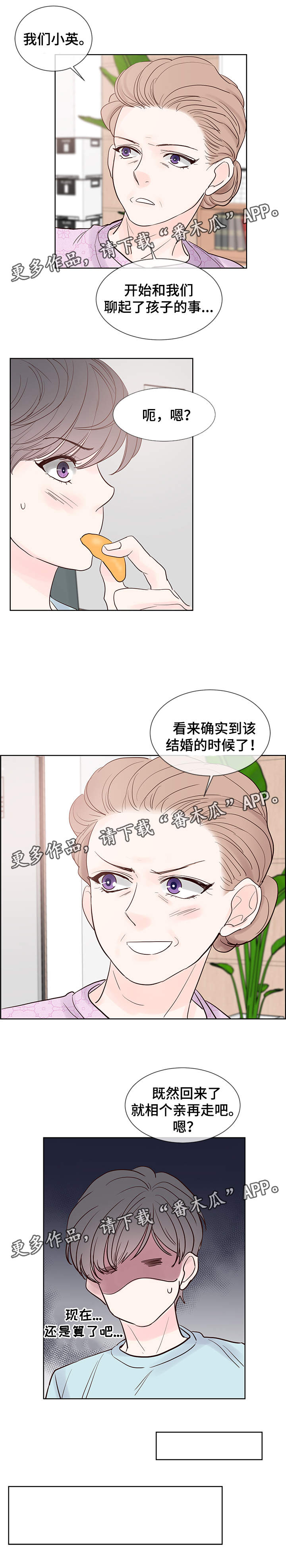 《朱罗家族》第66章回家 第7页