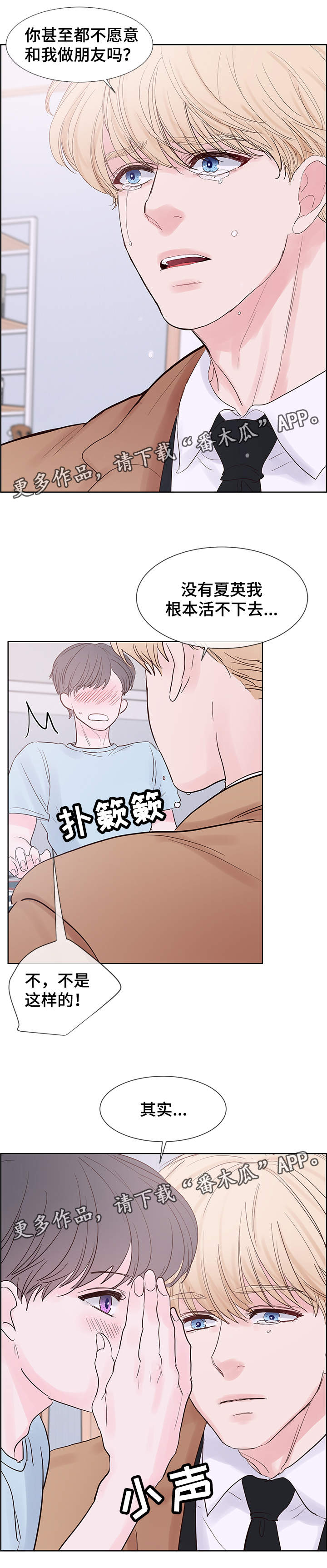 《朱罗家族》第69章我怀孕了 第4页