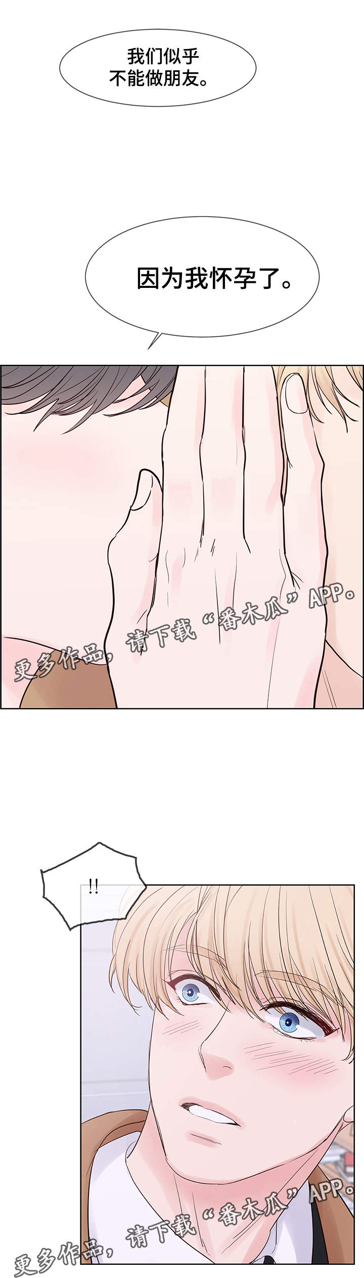 《朱罗家族》第69章我怀孕了 第5页