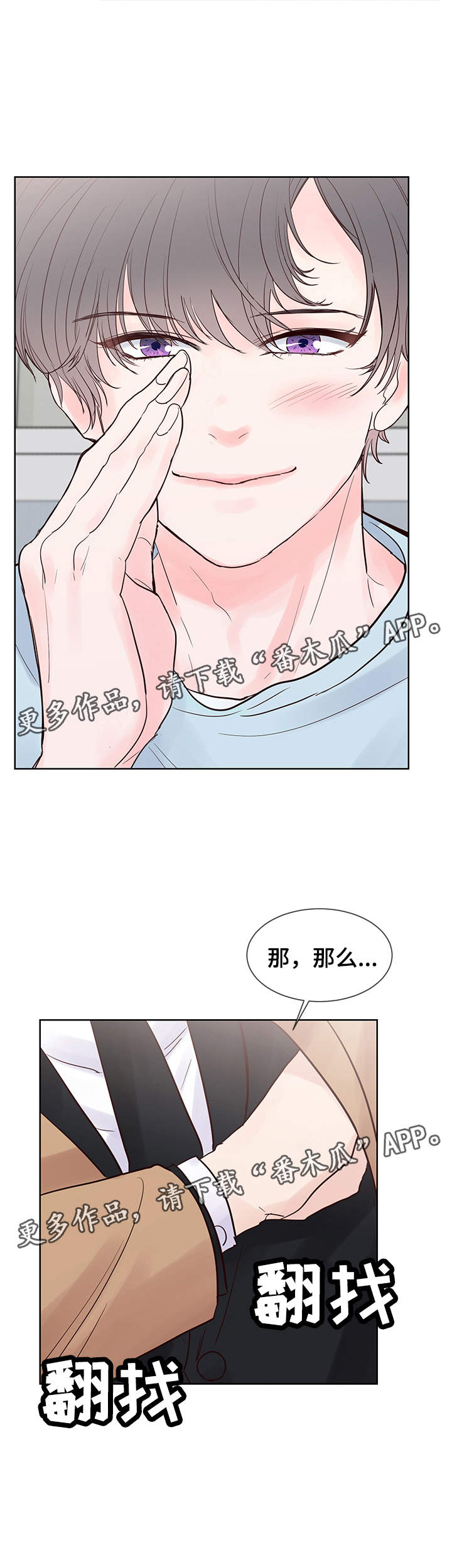 《朱罗家族》第69章我怀孕了 第6页