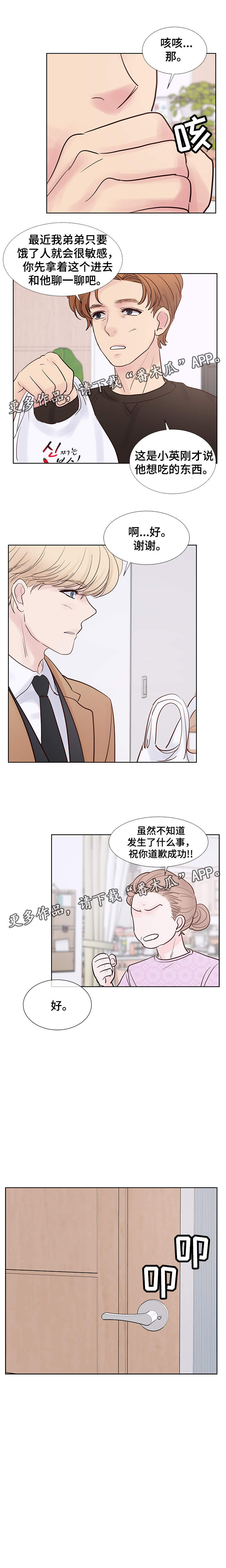 《朱罗家族》第68章命中注定的伴侣 第4页