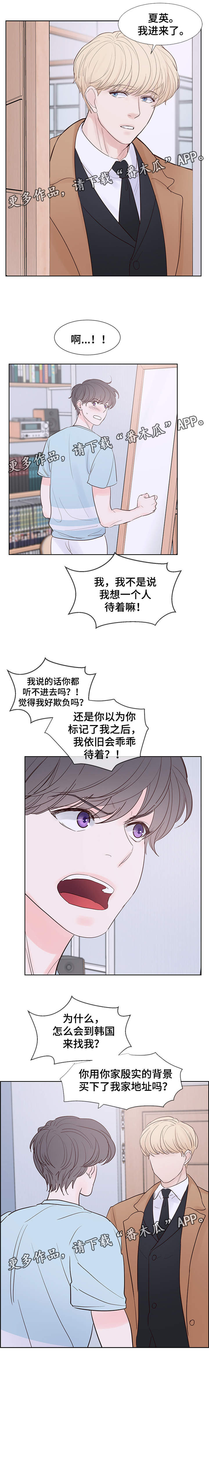 《朱罗家族》第68章命中注定的伴侣 第5页