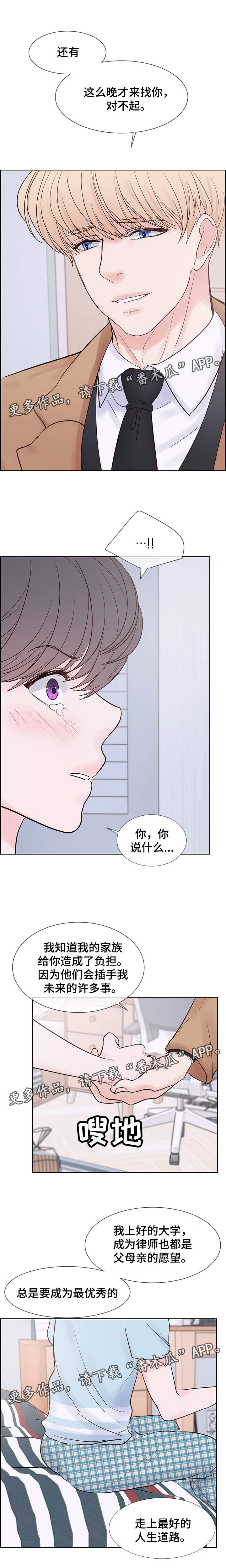《朱罗家族》第68章命中注定的伴侣 第7页