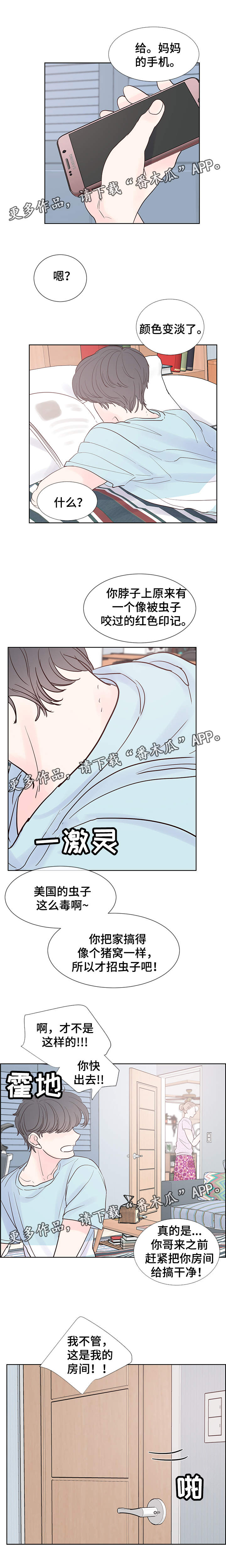 《朱罗家族》第67章找来 第3页