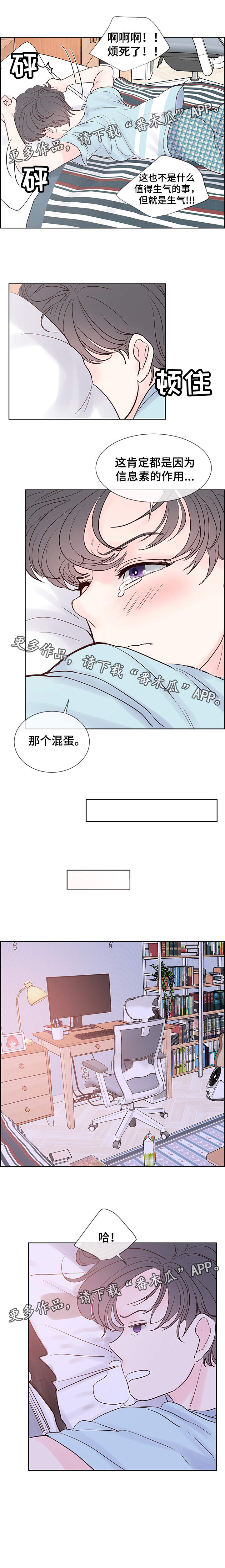 《朱罗家族》第67章找来 第4页