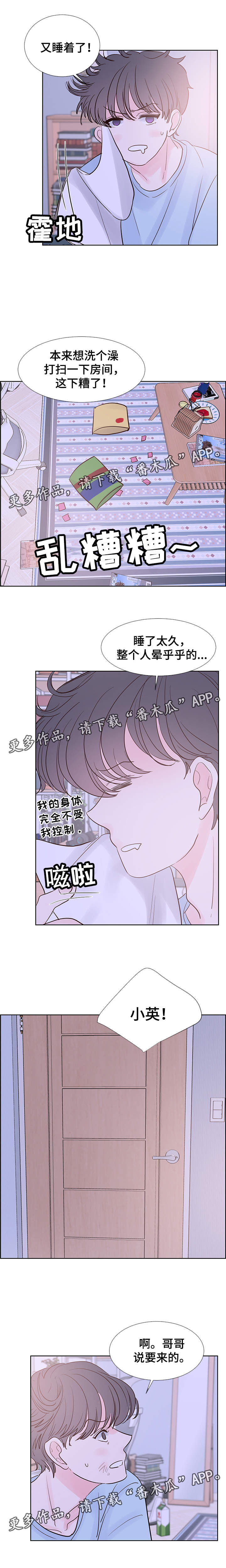 《朱罗家族》第67章找来 第5页