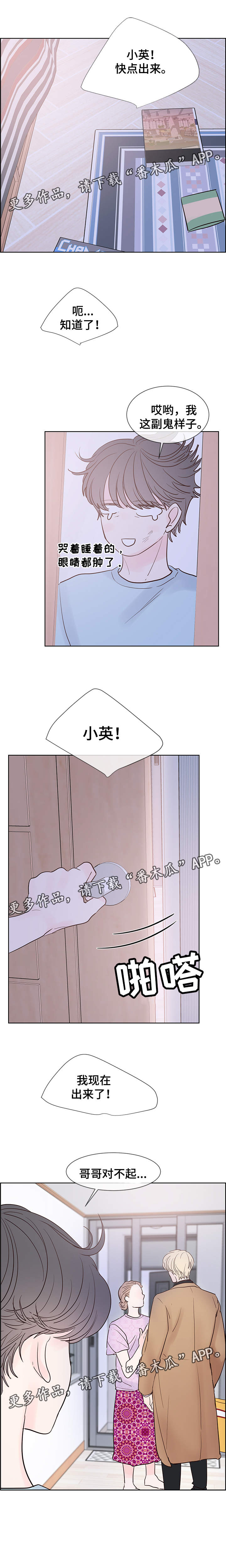 《朱罗家族》第67章找来 第6页