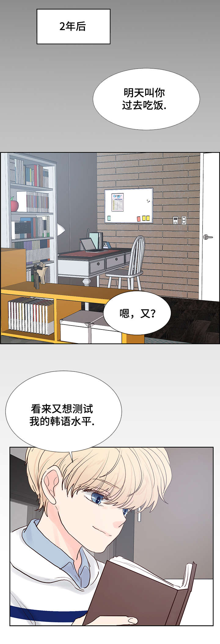 《朱罗家族》第64章开心至极 第1页