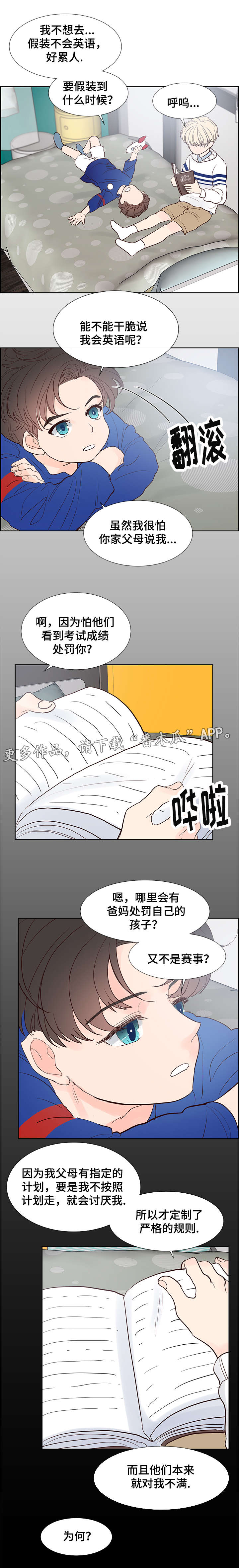 《朱罗家族》第64章开心至极 第2页