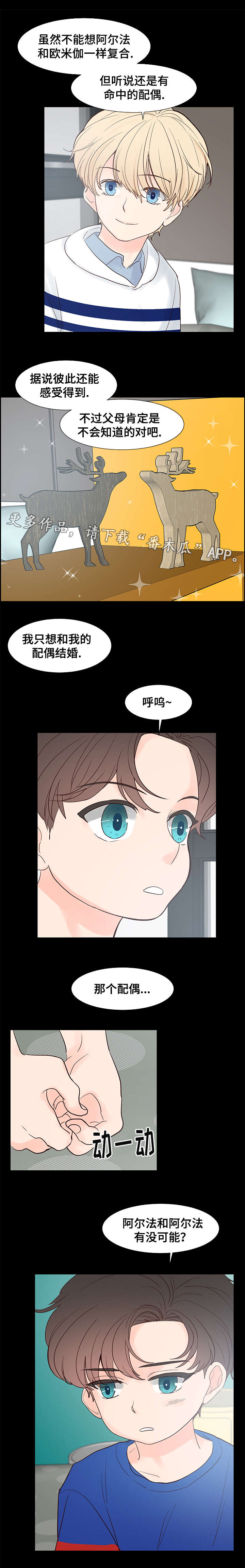《朱罗家族》第64章开心至极 第5页