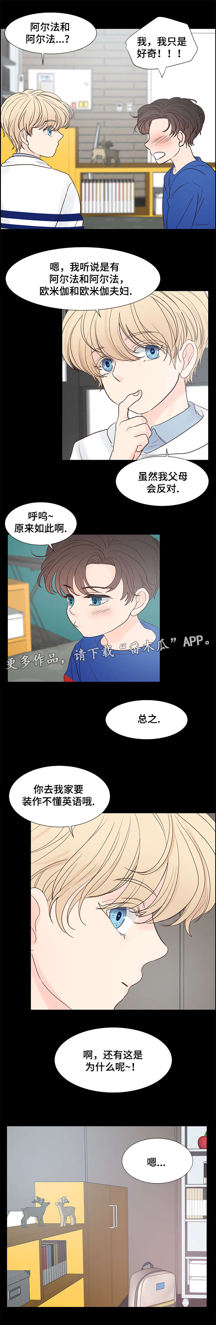 《朱罗家族》第64章开心至极 第6页
